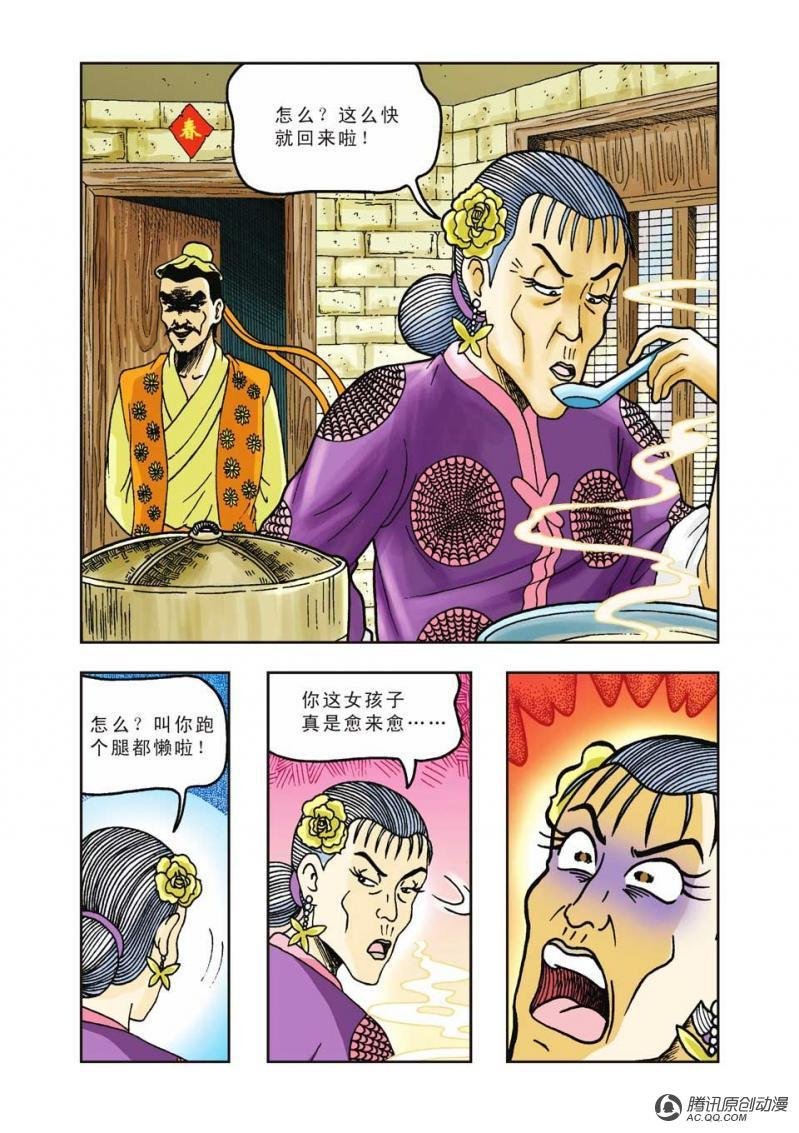 第24话