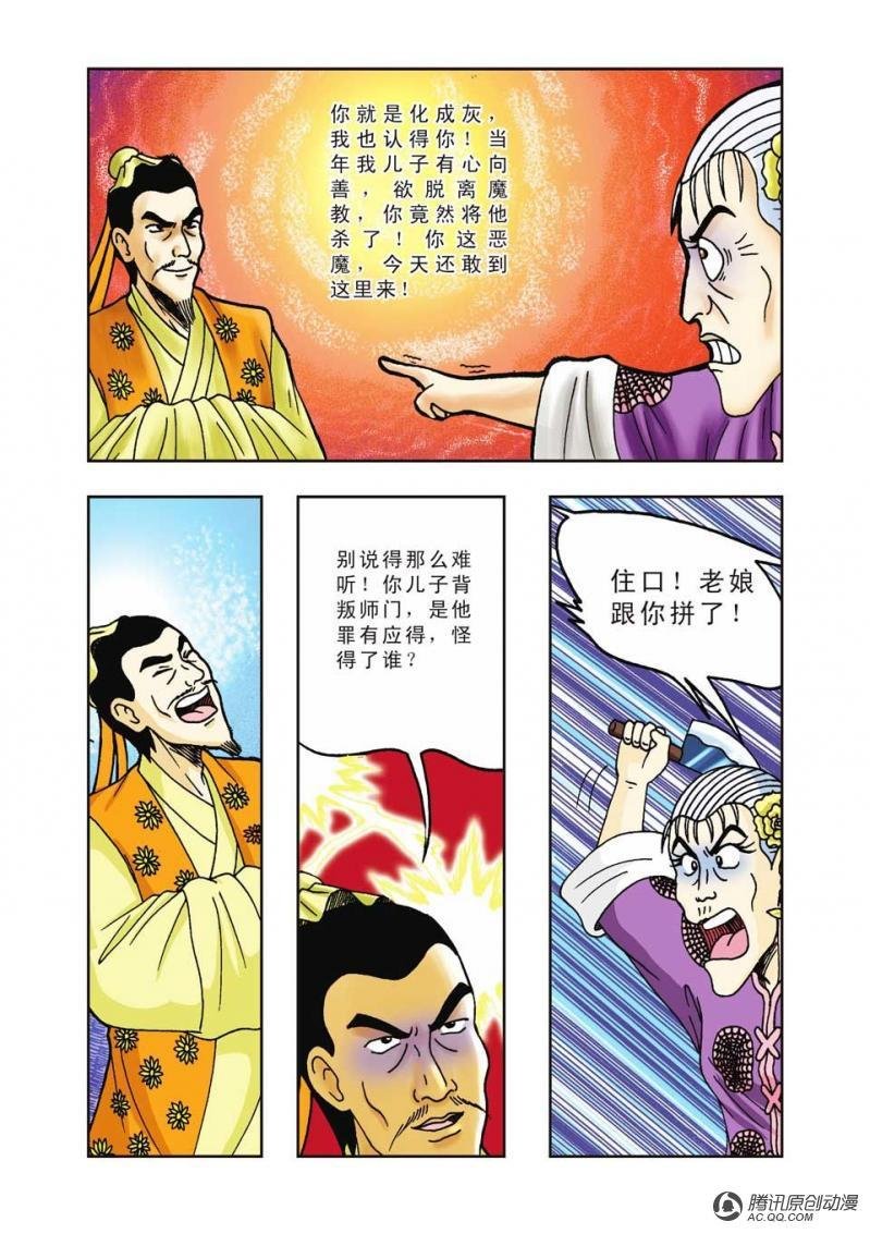 第24话