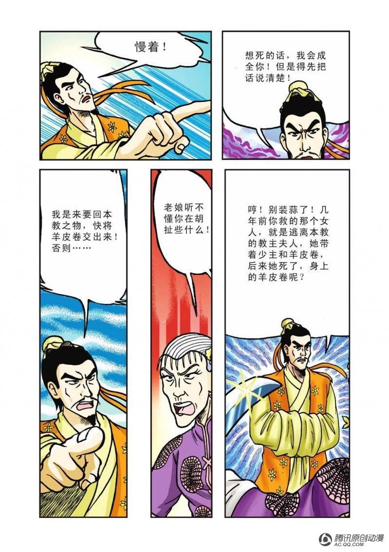 第24话