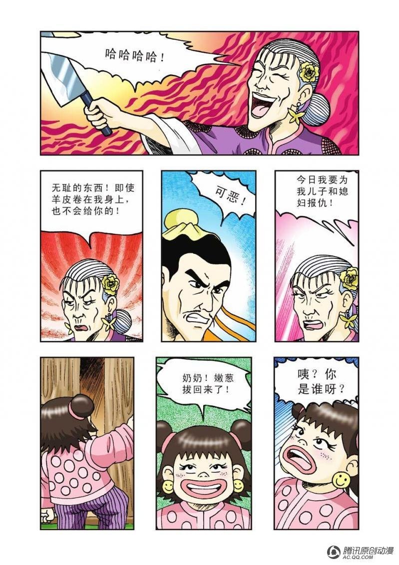 第24话