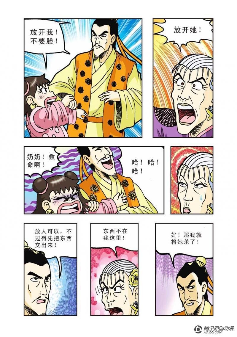 第24话
