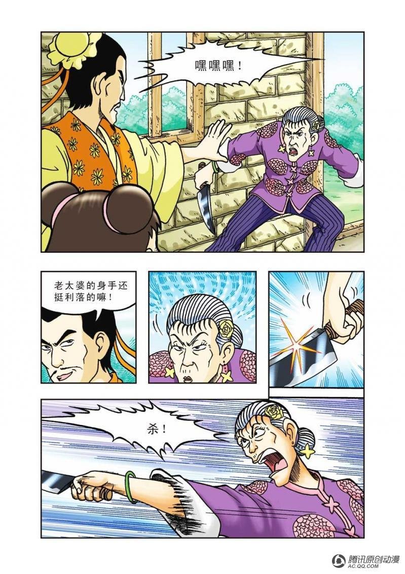 第24话