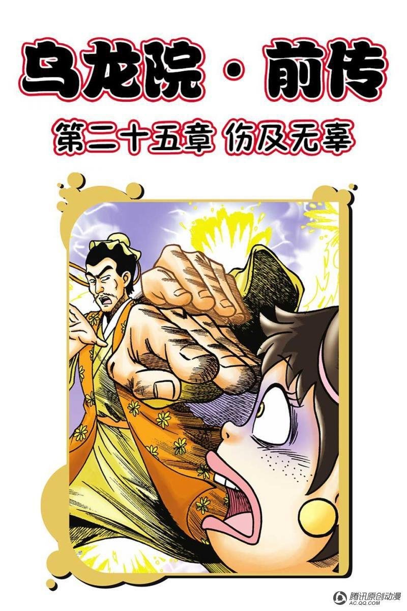 第25话