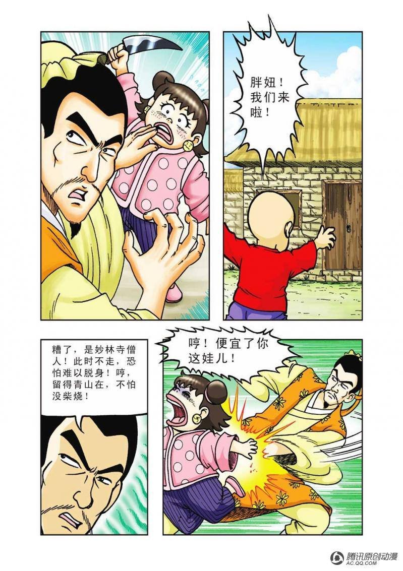 第25话