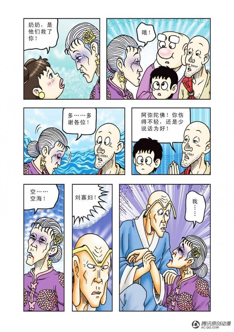 第25话