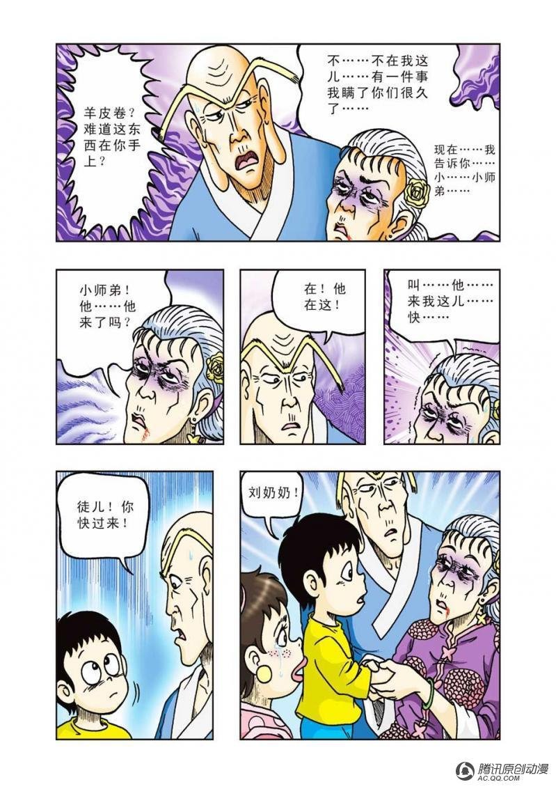 第25话