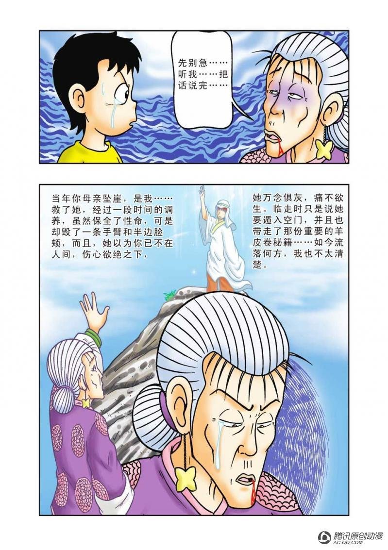 第25话