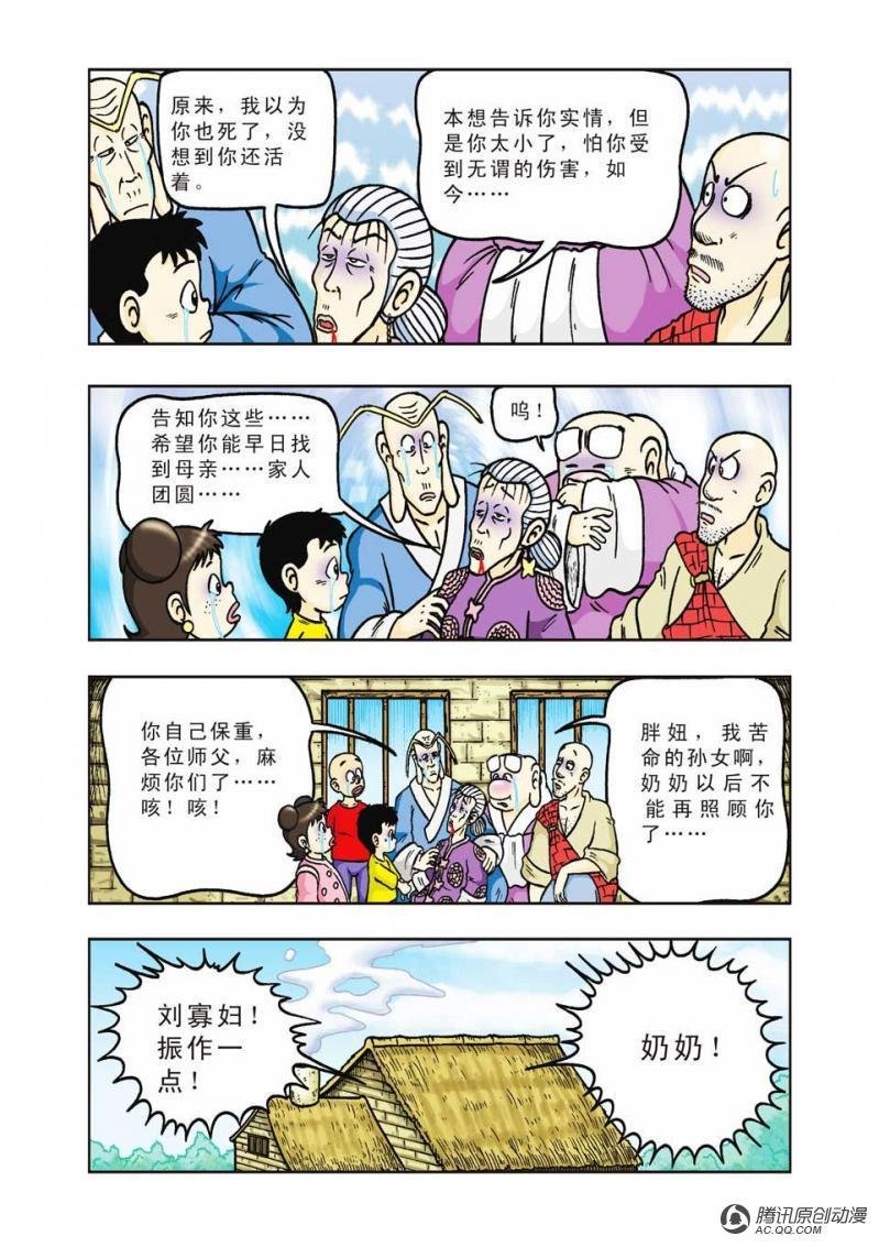 第25话