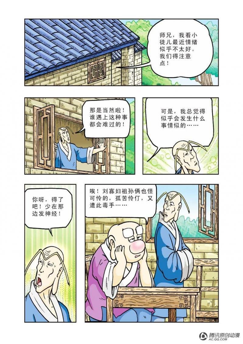 第25话