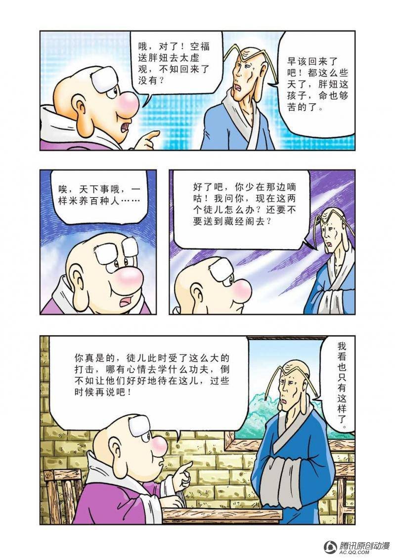 第25话
