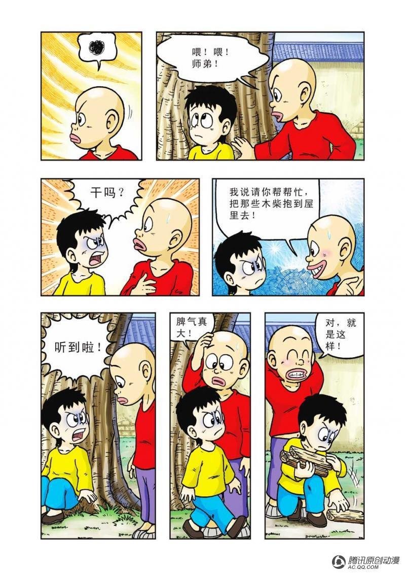 第25话