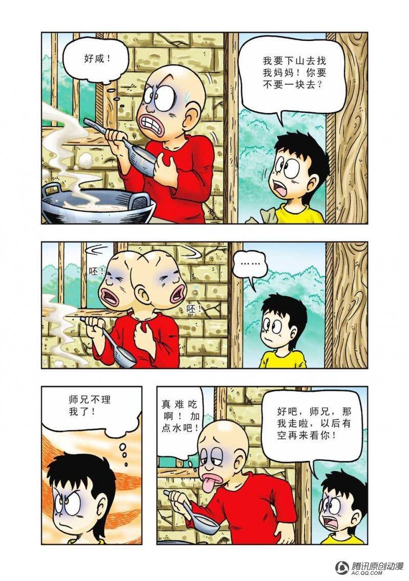 第25话