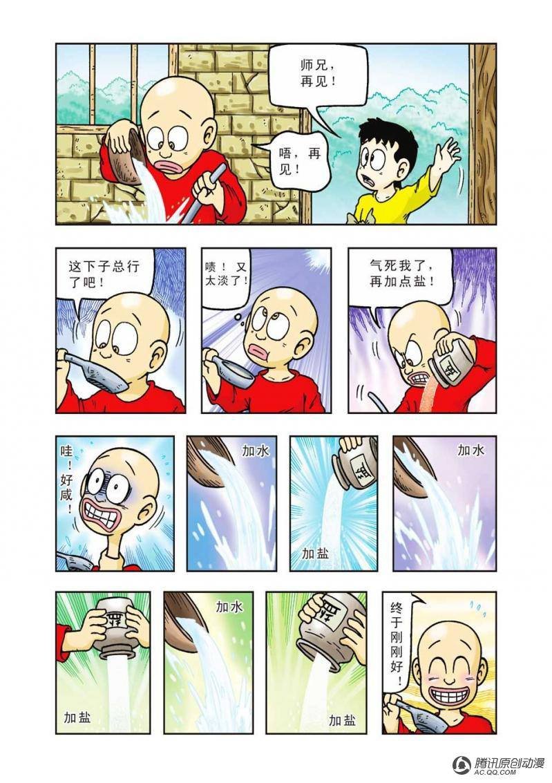 第25话