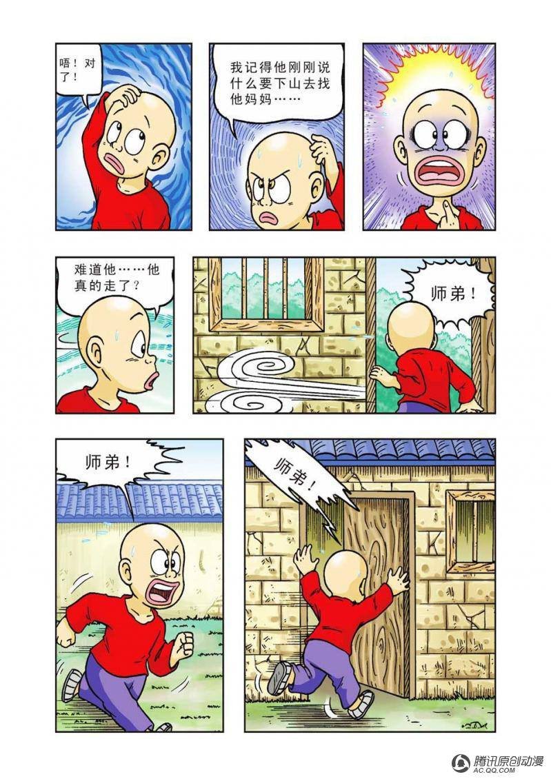第26话