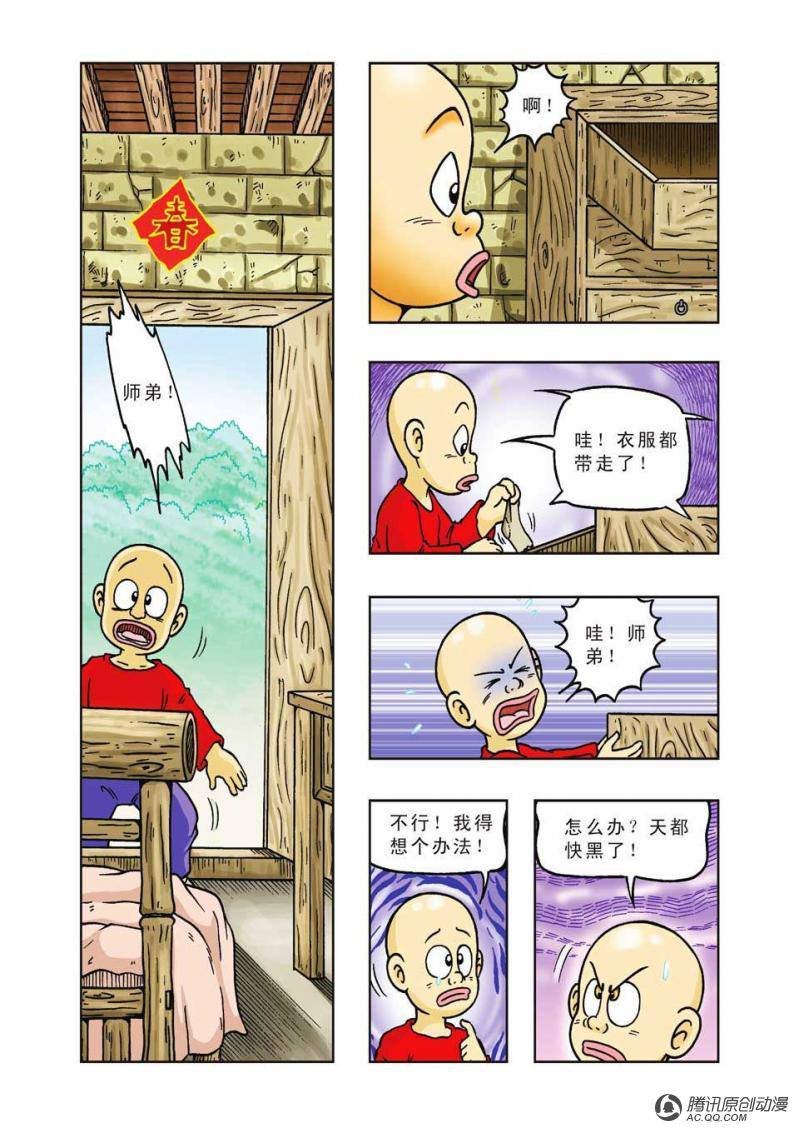 第26话