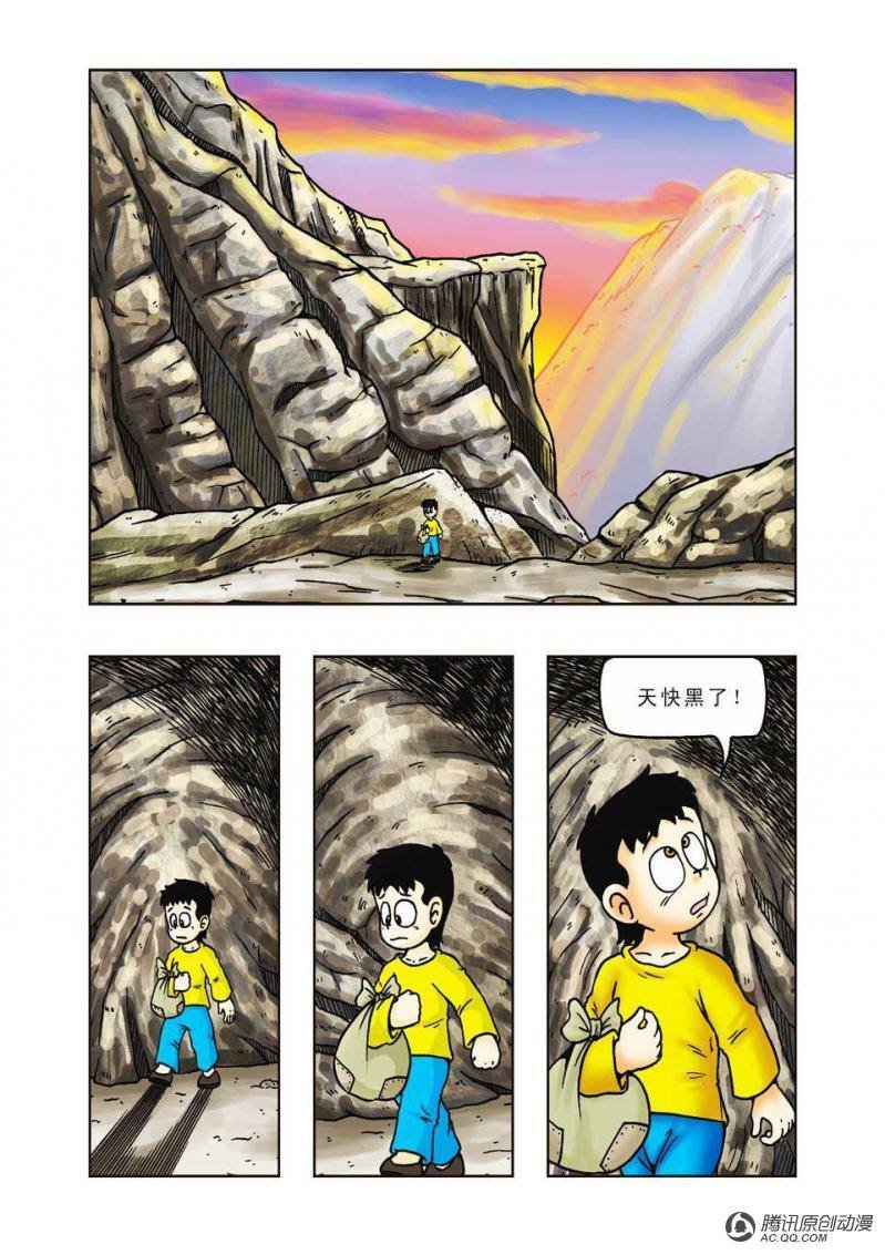 第26话