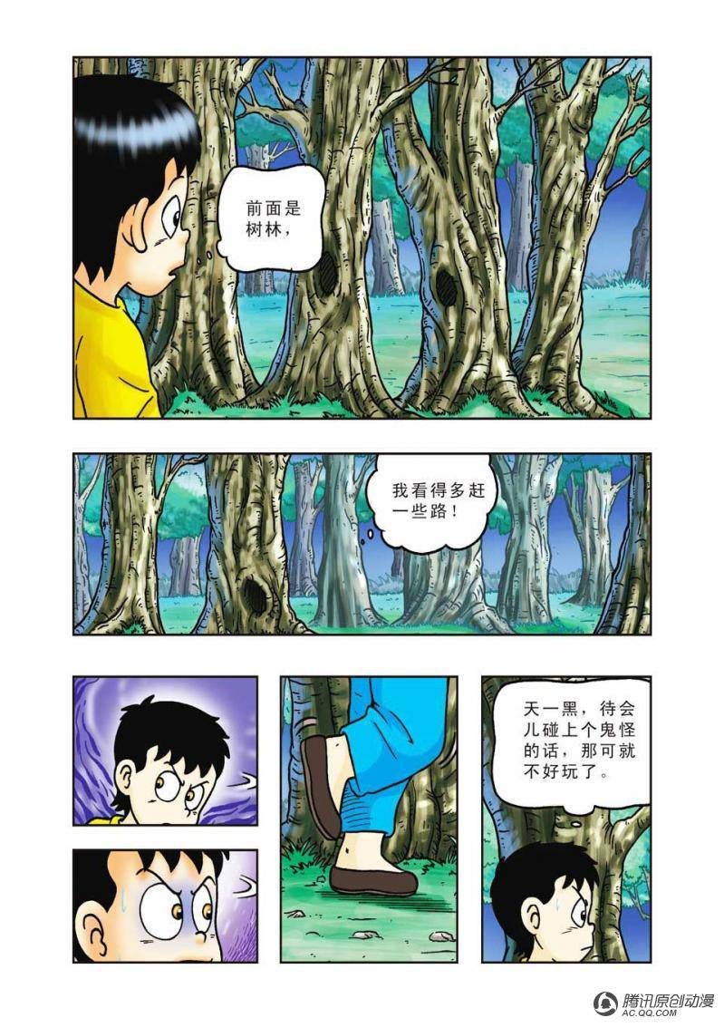 第26话