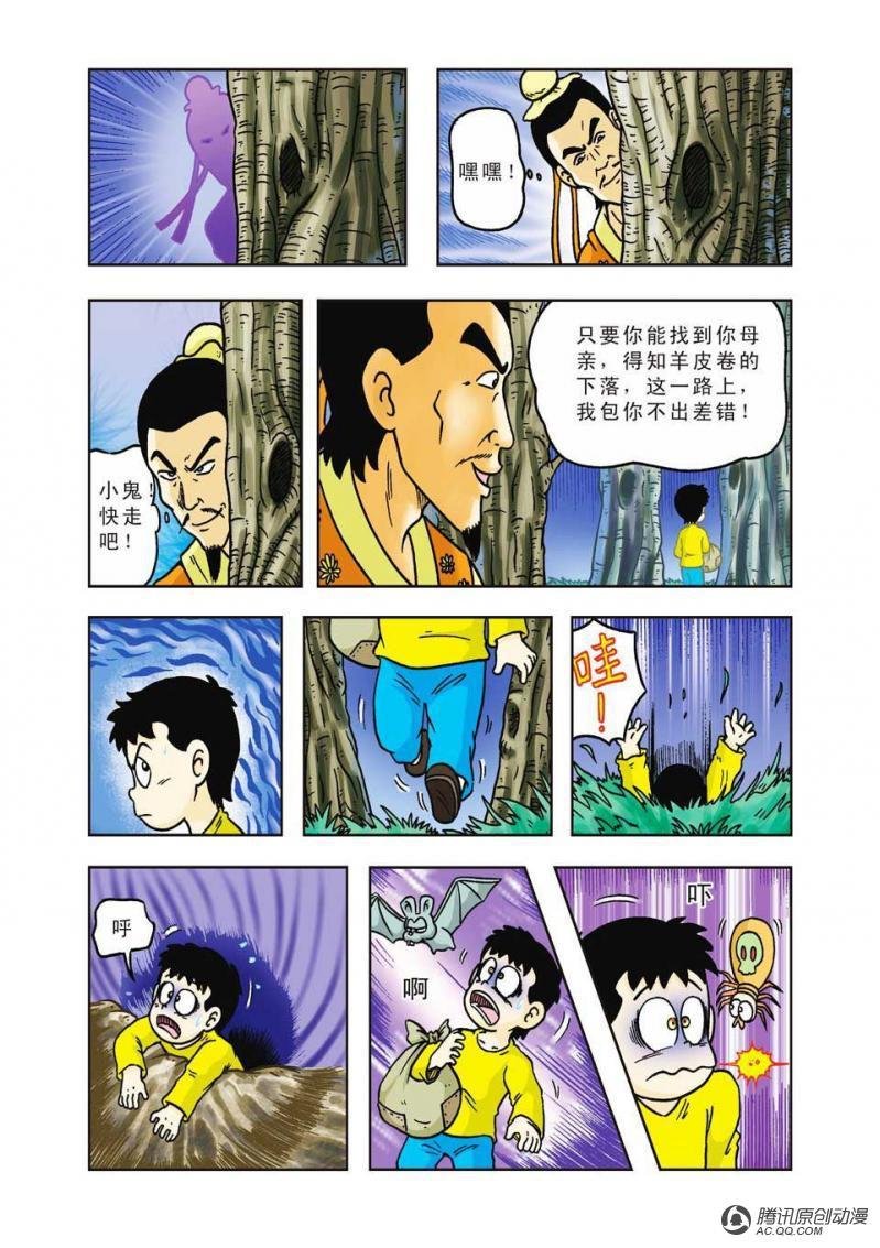 第26话
