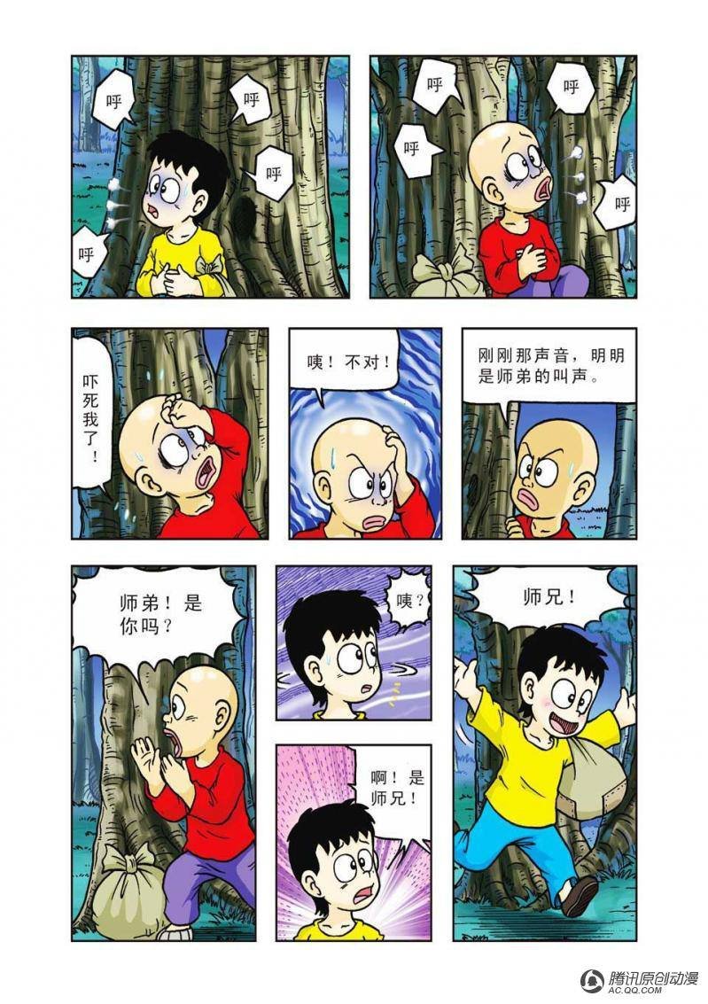 第26话