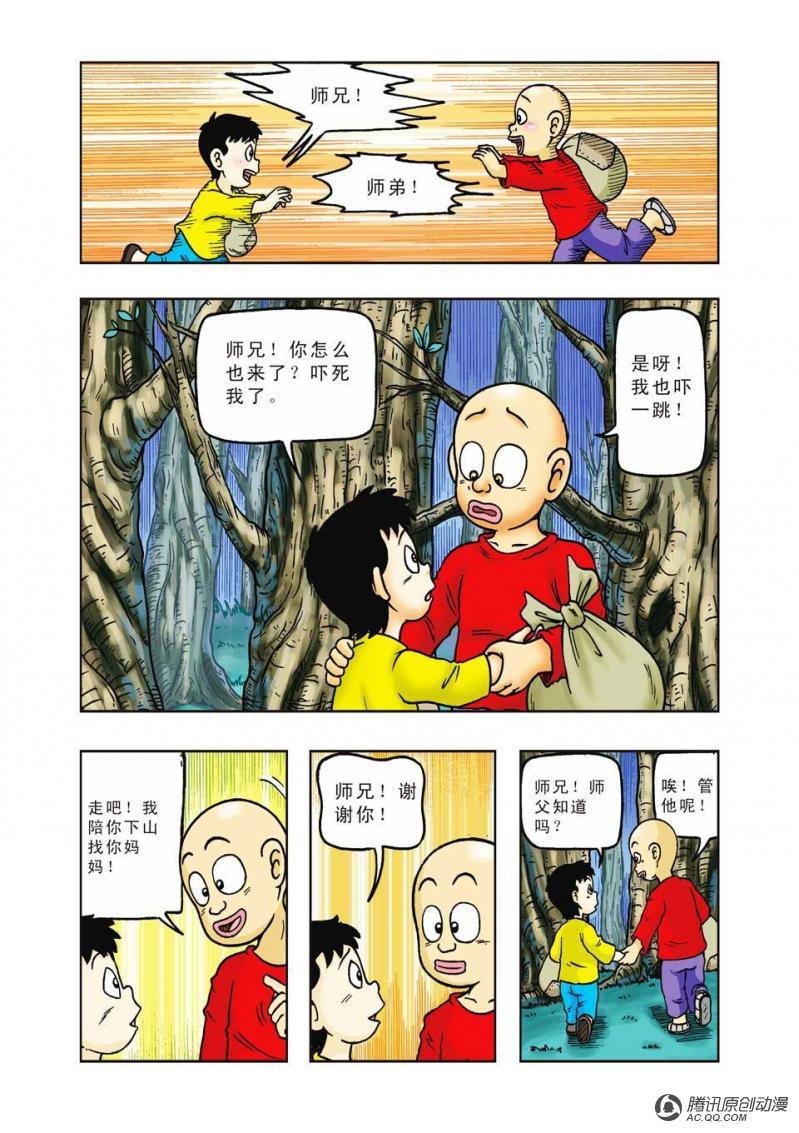 第26话