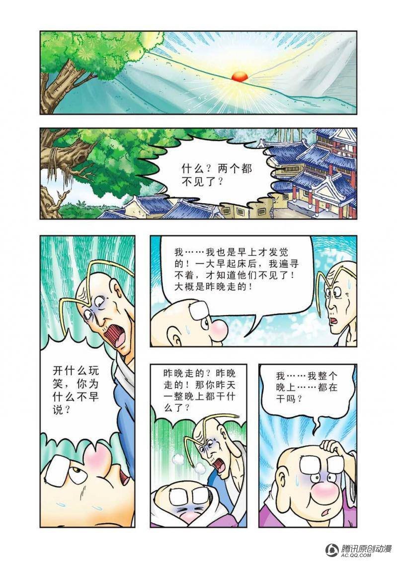 第26话