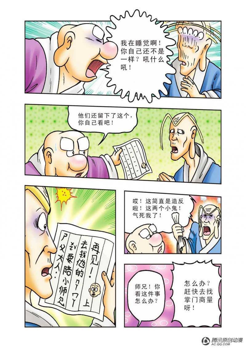 第26话