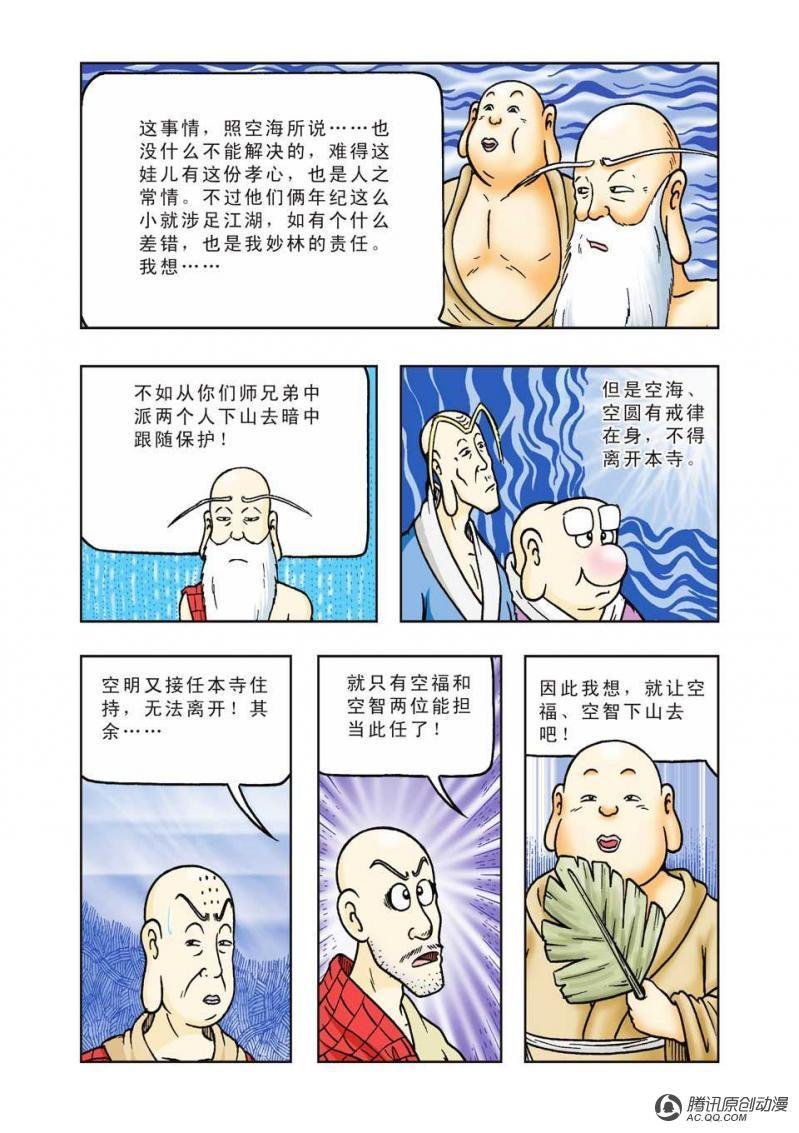 第26话