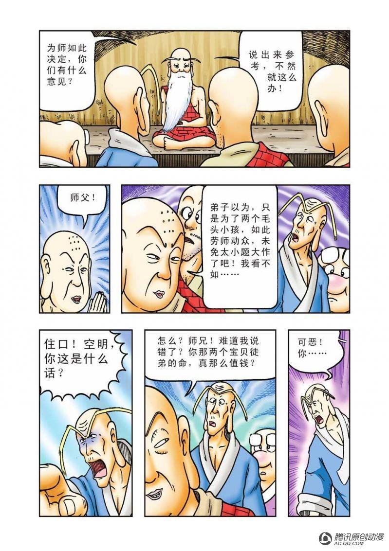 第26话