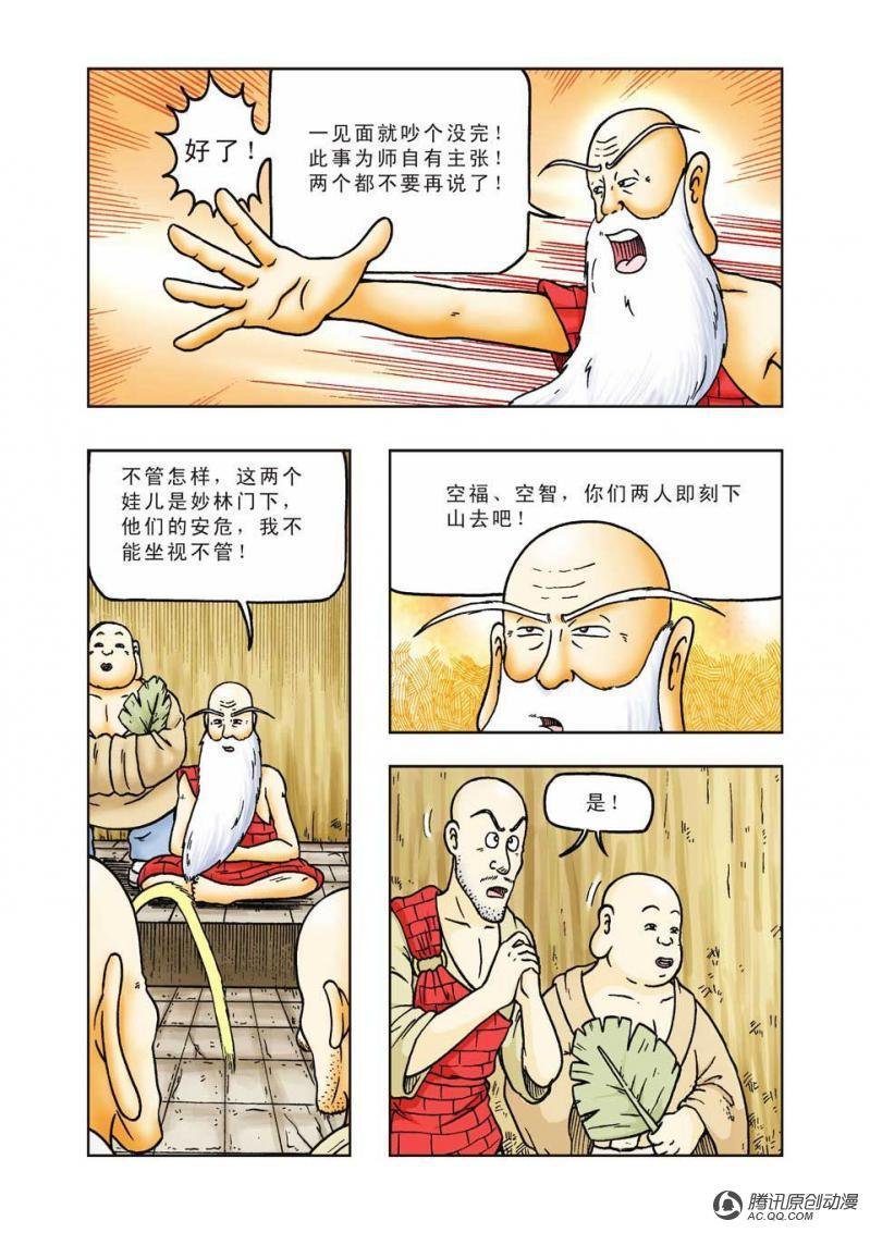 第26话