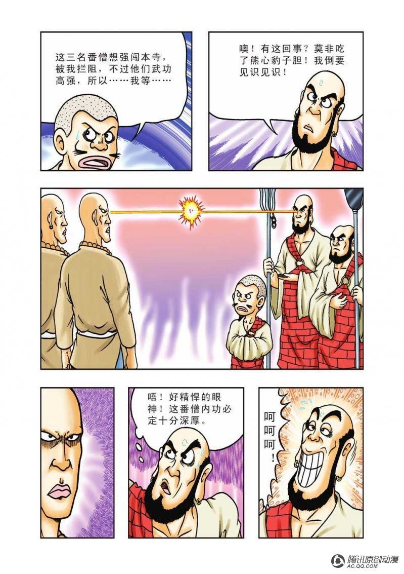 第26话