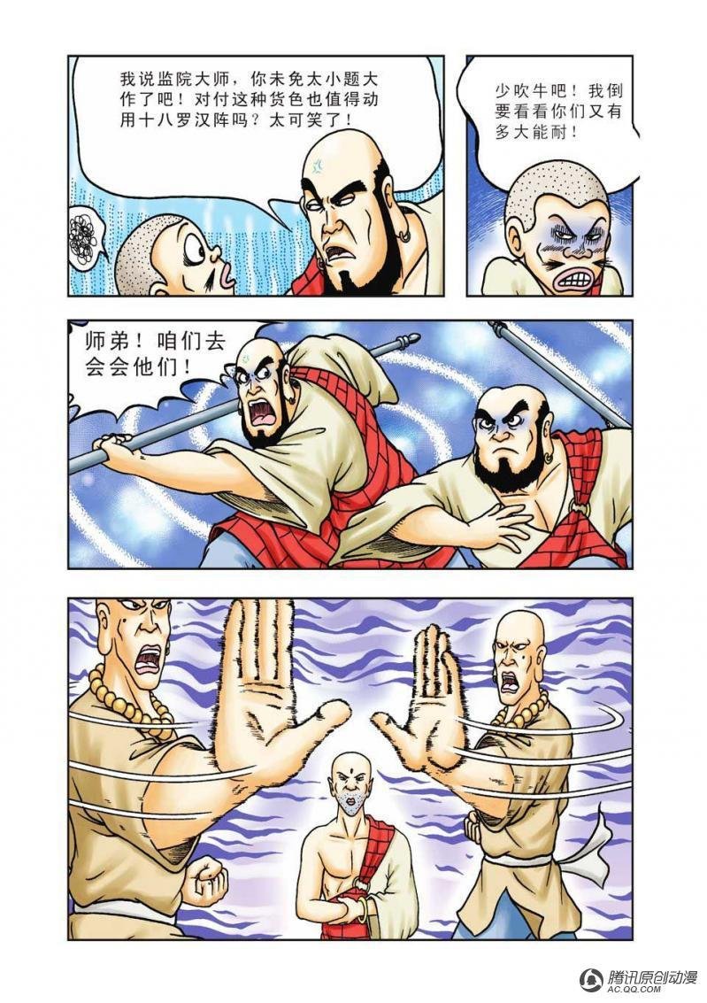 第26话