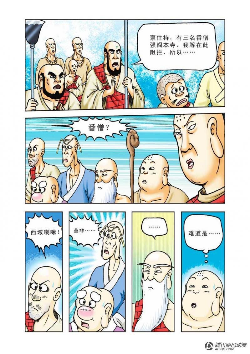第27话