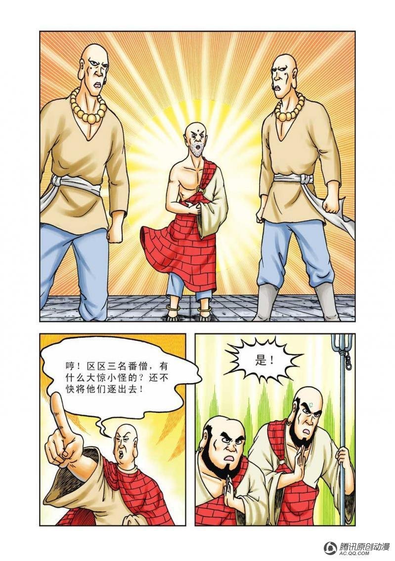 第27话