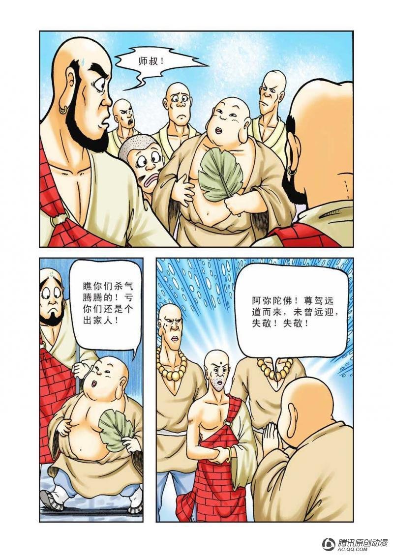 第27话