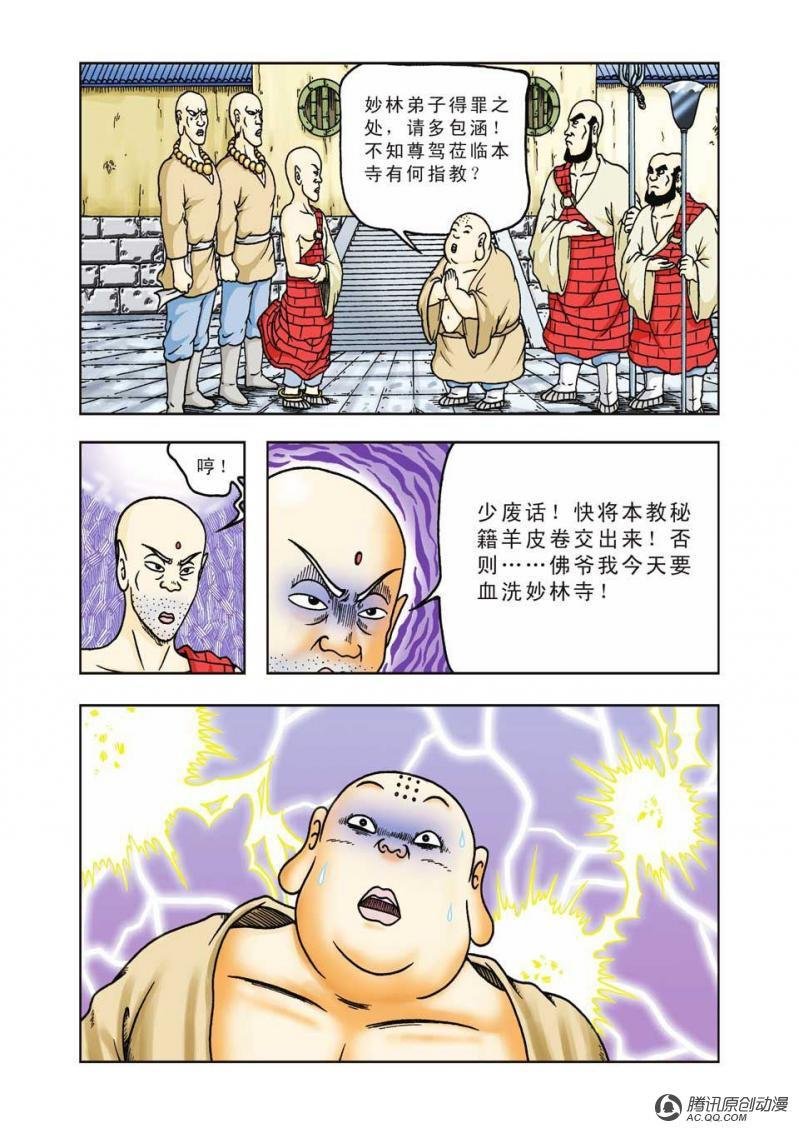 第27话