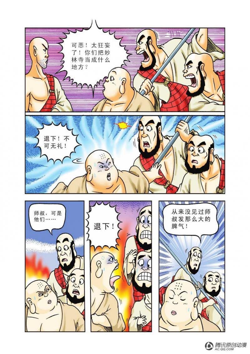 第27话