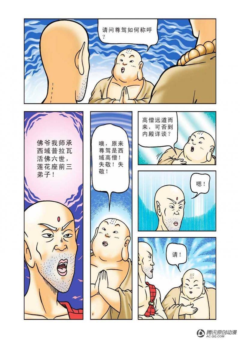 第27话