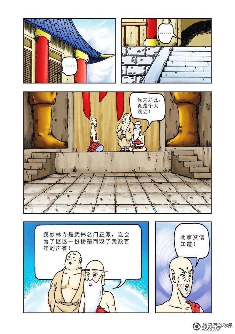 第27话
