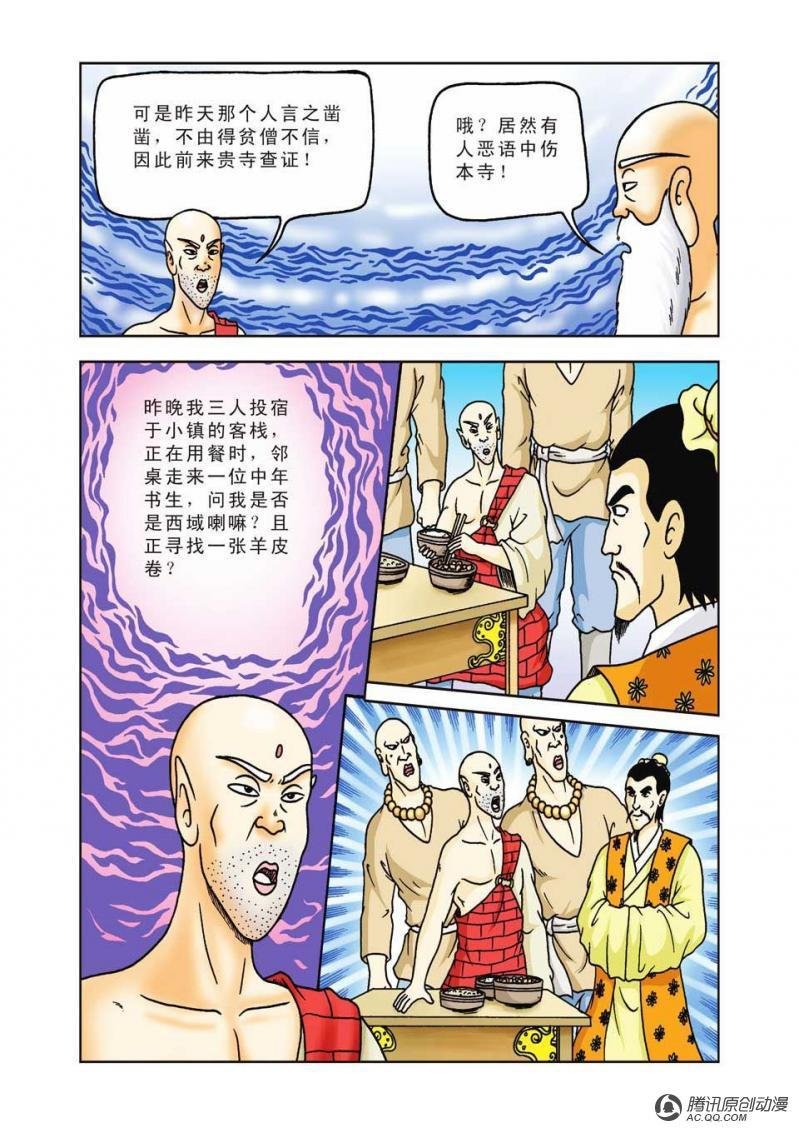 第27话