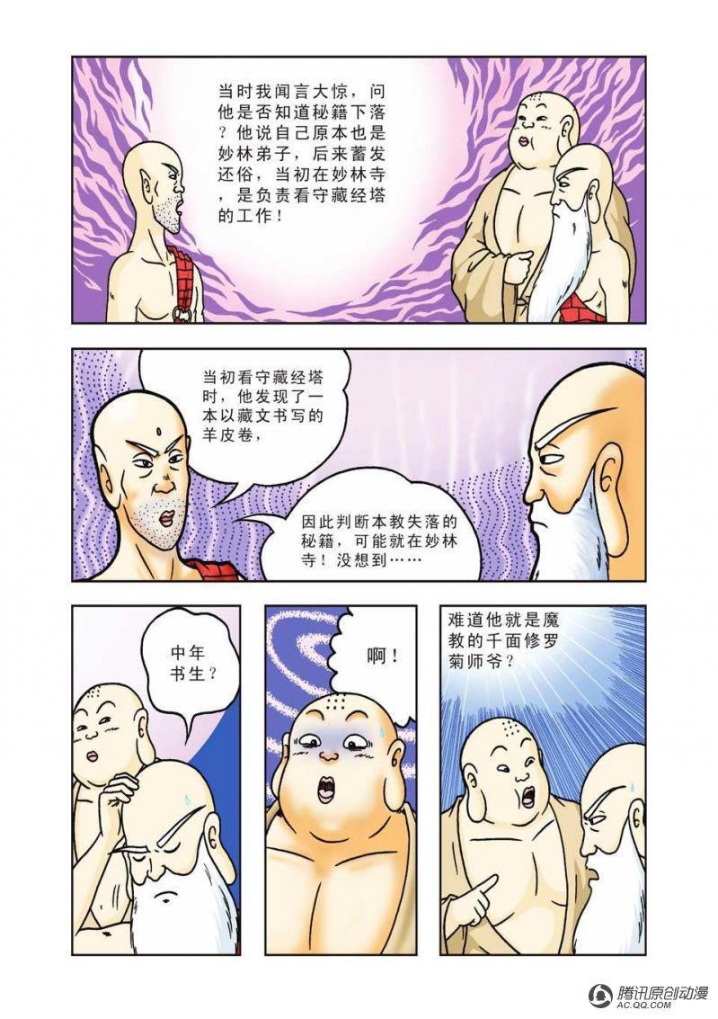 第27话