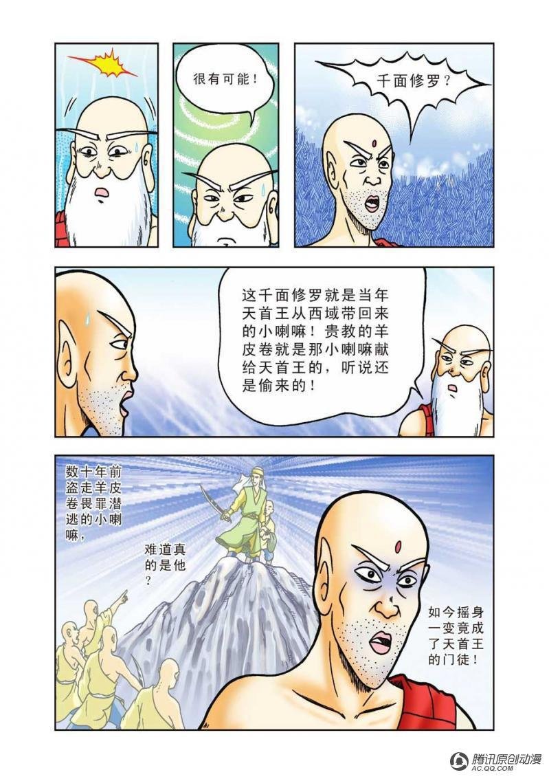 第27话