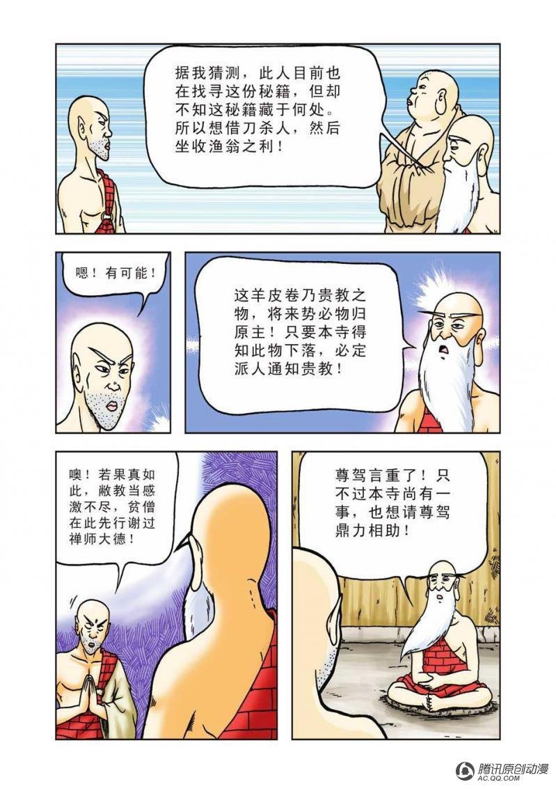 第27话