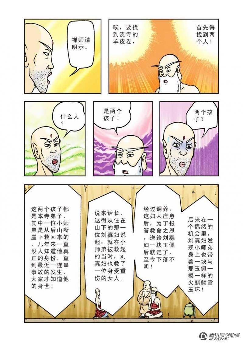 第27话