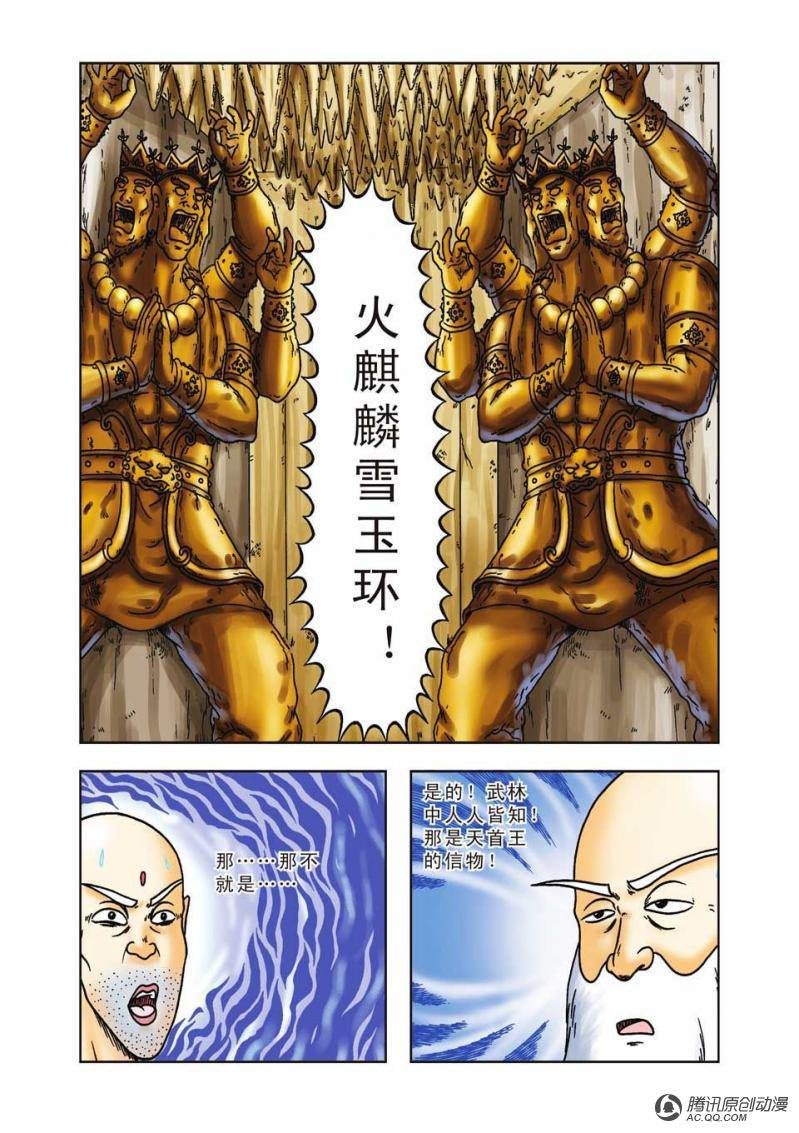第27话