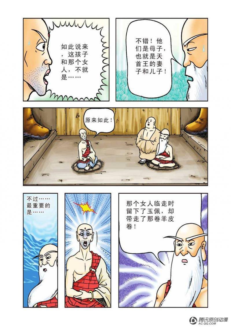第27话