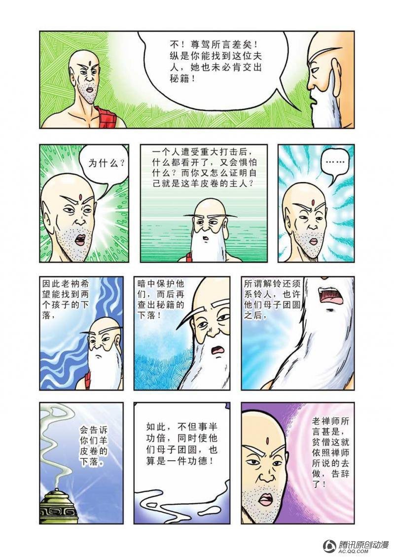 第27话