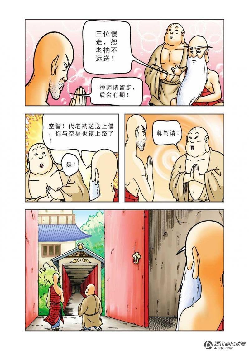第27话