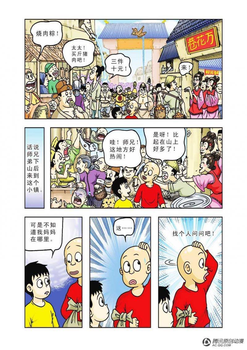 第27话