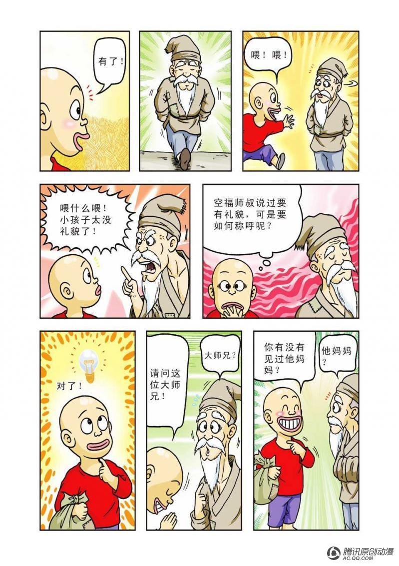 第27话