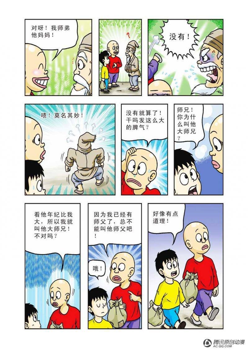 第27话